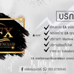 เขียน EA Forex