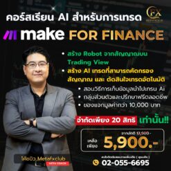Make For Finance